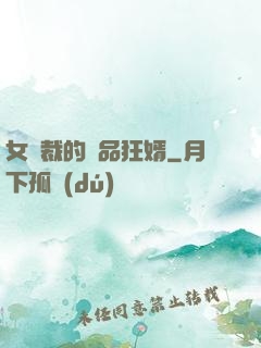女總裁的極品狂婿