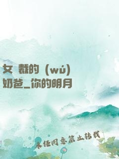女總裁的無(wú)敵奶爸