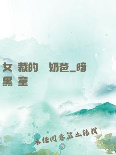 女總裁的無敵奶爸