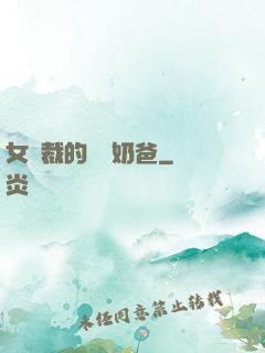 女總裁的無敵奶爸
