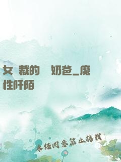 女總裁的無敵奶爸