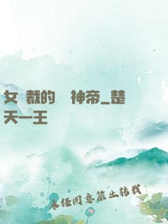 女總裁的無敵神帝