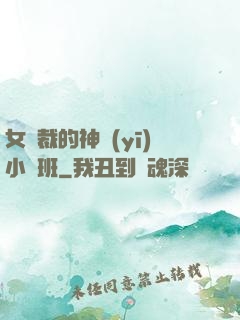 女總裁的神醫(yī)小魯班