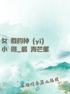 女總裁的神醫(yī)小魯班
