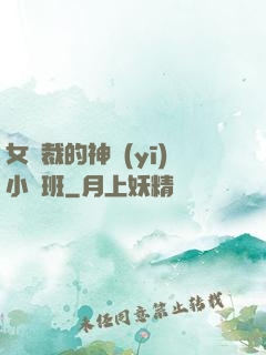 女總裁的神醫(yī)小魯班