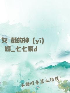 女總裁的神醫(yī)棄婿