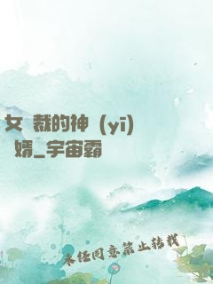 女總裁的神醫(yī)棄婿