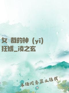 女總裁的神醫(yī)狂婿