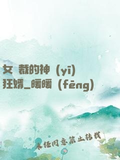 女總裁的神醫(yī)狂婿