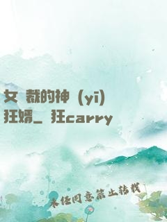 女總裁的神醫(yī)狂婿