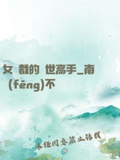 女總裁的絕世高手