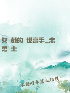 女總裁的絕世高手