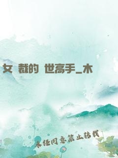女總裁的絕世高手