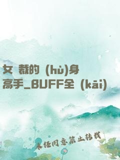 女總裁的護(hù)身高手