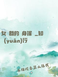 女總裁的貼身保鏢