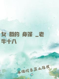 女總裁的貼身保鏢