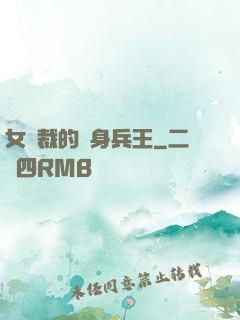 女總裁的貼身兵王