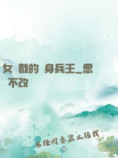 女總裁的貼身兵王