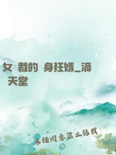 女總裁的貼身狂婿