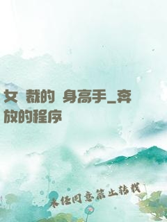 女總裁的貼身高手
