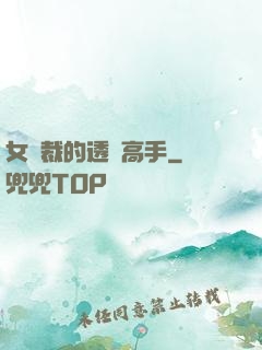 女總裁的透視高手