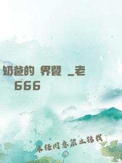 奶爸的異界餐廳