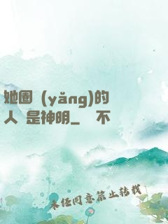 她圈養(yǎng)的人魚是神明