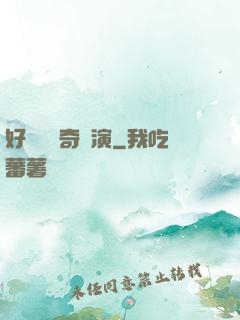 好萊塢傳奇導演