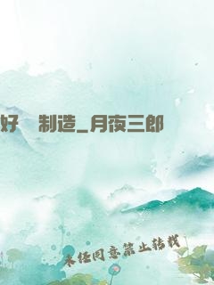 好萊塢制造