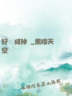 好萊塢成神記
