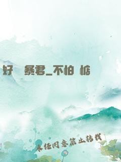 好萊塢暴君