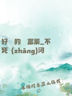 好萊塢的億萬富豪