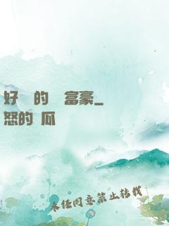 好萊塢的億萬富豪