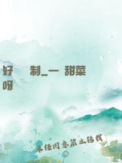 好萊塢繪制