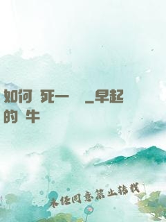 如何殺死一條龍