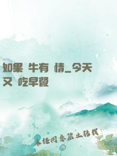 如果蝸牛有愛情