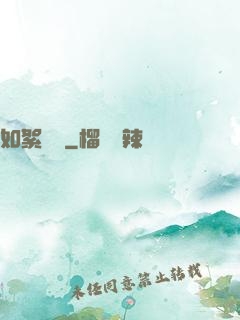 如絮飄飛