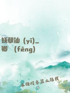 妖孽仙醫(yī)