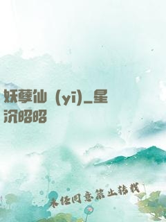 妖孽仙醫(yī)