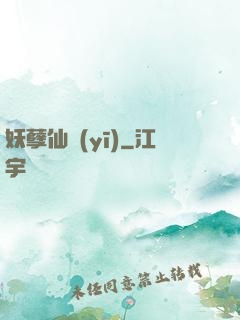 妖孽仙醫(yī)