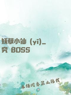 妖孽小仙醫(yī)