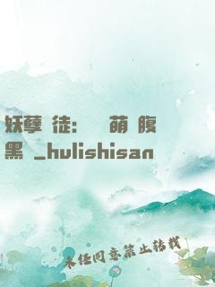 妖孽師徒：撿個萌寵腹黑貨