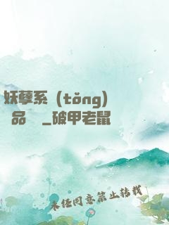 妖孽系統(tǒng)極品裝備