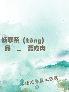 妖孽系統(tǒng)極品裝備
