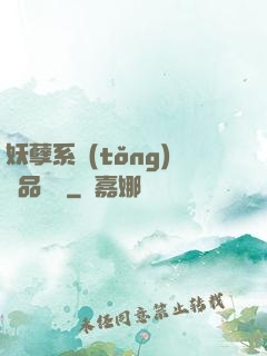 妖孽系統(tǒng)極品裝備