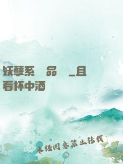 妖孽系統極品裝備