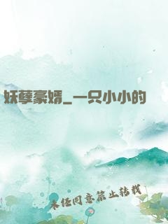 妖孽豪婿