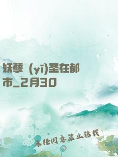 妖孽醫(yī)圣在都市
