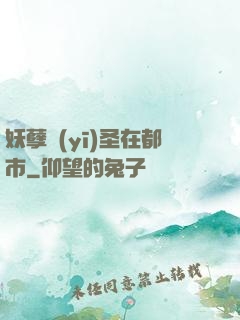 妖孽醫(yī)圣在都市