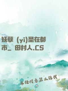 妖孽醫(yī)圣在都市